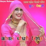 Komal Choudhary Singer - Sayar Rahees Song Download