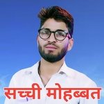 Sachchi Mohabbat - Sayar Rahees Song Download